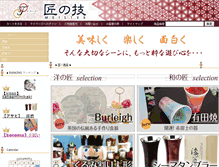 Tablet Screenshot of oto-jit.jp